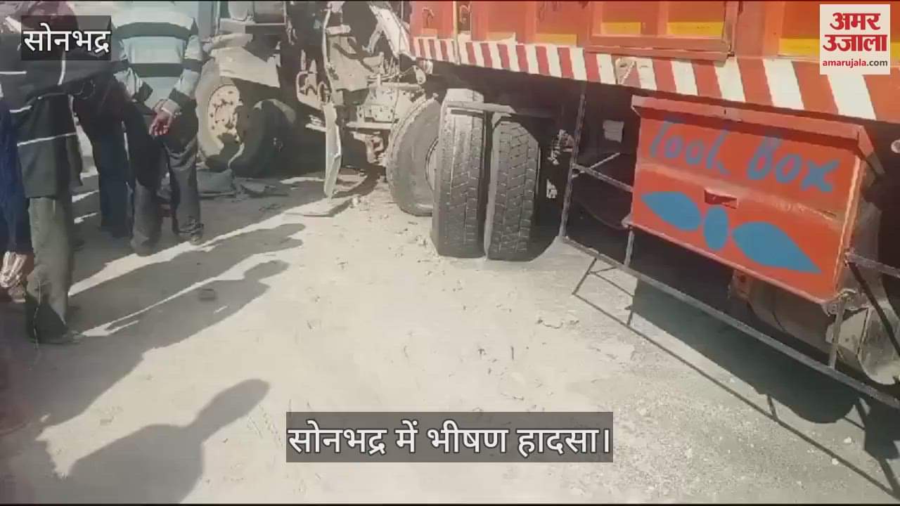 VIDEO : major accident in sonbhadra man died and many people injured due to collide trailer and haiwa