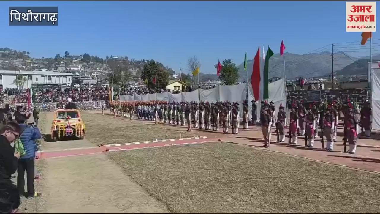 VIDEO : पिथौरागढ़ में धूमधाम से मनाया गया 76वें गणतंत्र दिवस