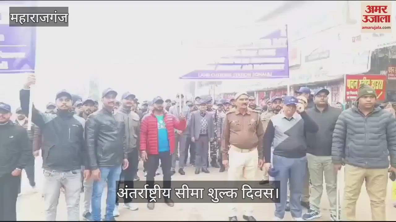 VIDEO : International Customs Day celebrated at the border