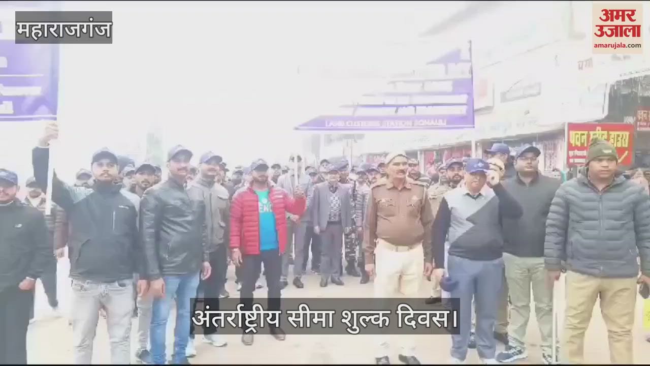 VIDEO : International Customs Day celebrated at the border