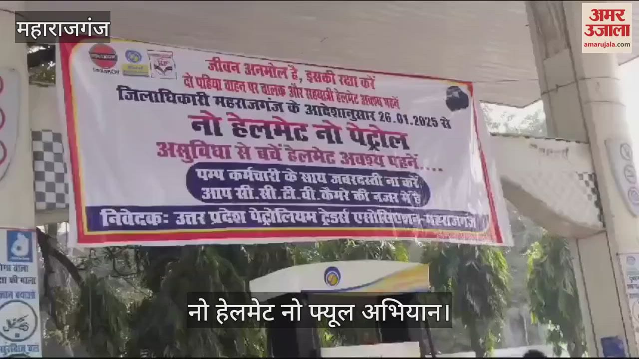 VIDEO : DM instructed to strictly follow no helmet no fuel rule