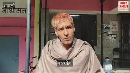 VIDEO : Due to mutual enmity in Shamli, two parties got into a fight, four injured, aerial firing also took place