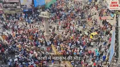 VIDEO : Mahakumbh 2025 Kashi housefull due to crowd of Devotees