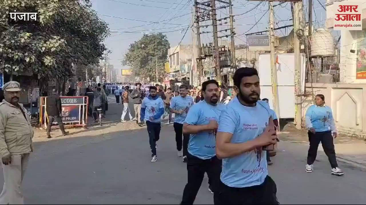 VIDEO : Phagwara police organized a marathon as part of the anti-drug campaign