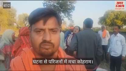 VIDEO : Bike collided with a bull, mother-in-law died, son-in-law injured