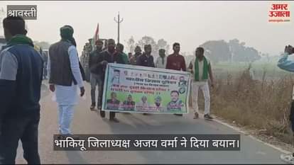 VIDEO : श्रावस्ती में 24 घंटे बाद माना प्रशासन, निकलेगी ट्रैक्टर तिरंगा यात्रा