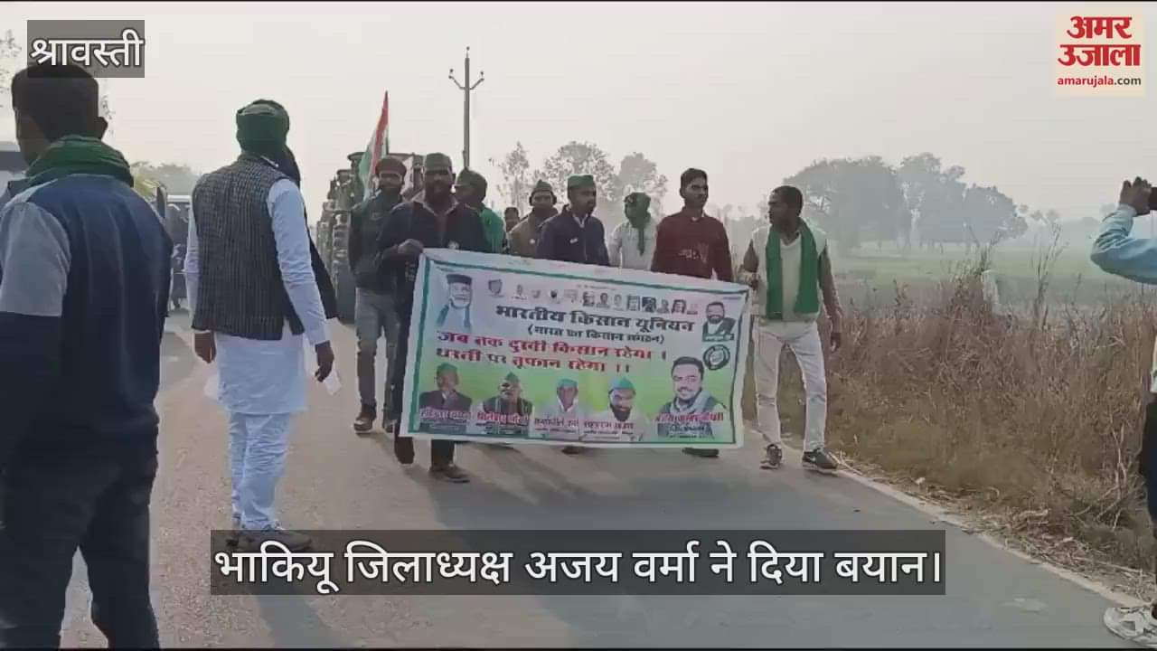 VIDEO : श्रावस्ती में 24 घंटे बाद माना प्रशासन, निकलेगी ट्रैक्टर तिरंगा यात्रा