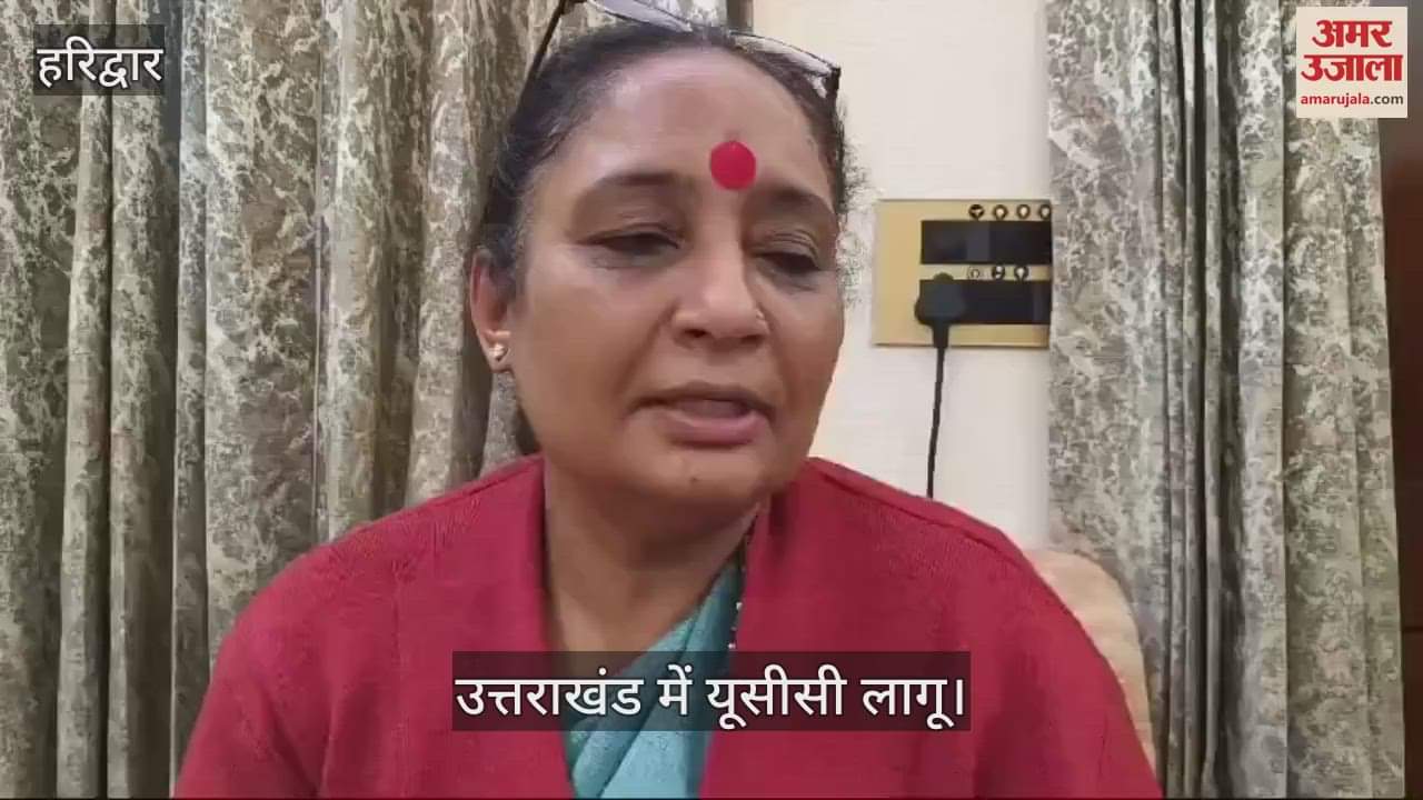 VIDEO : UCC implemented in Uttarakhand, see what Assembly Speaker Ritu Khanduri Bhushan said