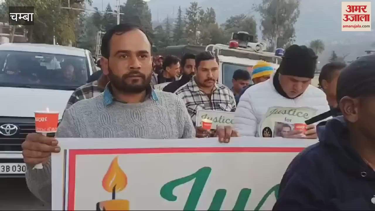 VIDEO : People took out a candle march demanding a fair investigation into the Banikhet hotel manager Rajindra murder case