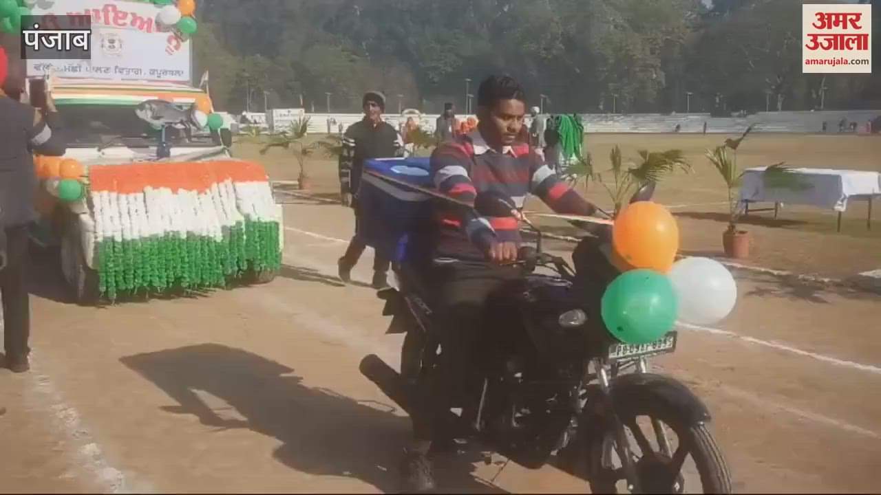 VIDEO : कपूरथला में गणतंत्र दिवस की धूम