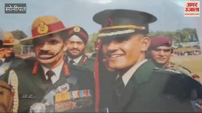 VIDEO : सोनीपत के मेजर आशीष दहिया को अदम्य साहस के लिए मिलेगा शौर्य चक्र