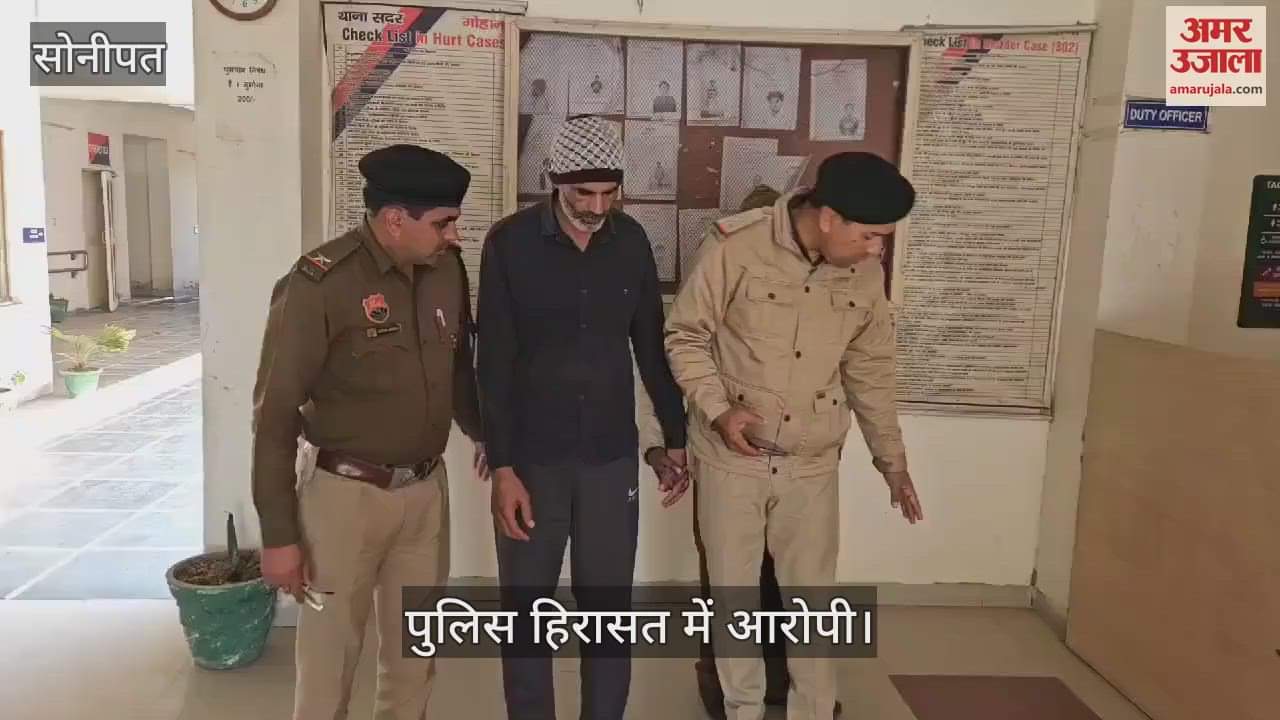 VIDEO : सोनीपत में पत्नी पर धारदार हथियार से हमला करने का आरोपी काबू