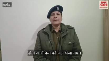 VIDEO : Firing on police team during checking in Mahoba, two accused arrested