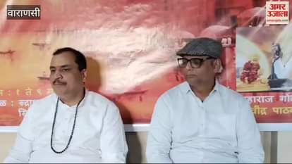 VIDEO : Marathi Shri Ram Katha first time in Kashi event for nine days 30 saints honoured every day