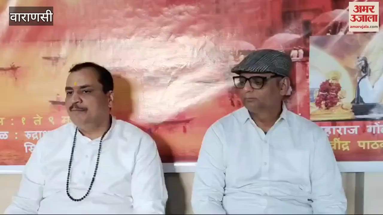 VIDEO : Marathi Shri Ram Katha first time in Kashi event for nine days 30 saints honoured every day