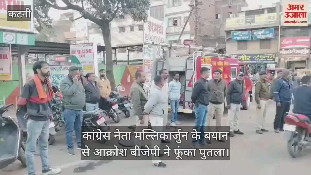 BJP enraged by Mallikarjun Kharge's statement, raised slogans of Murdabad burnt effigy called anti-Sanatan