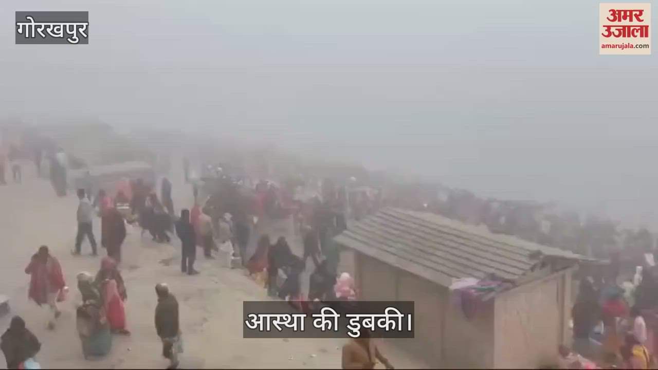 VIDEO : Flood of faith gathered on Rapti bank of Gorakhpur