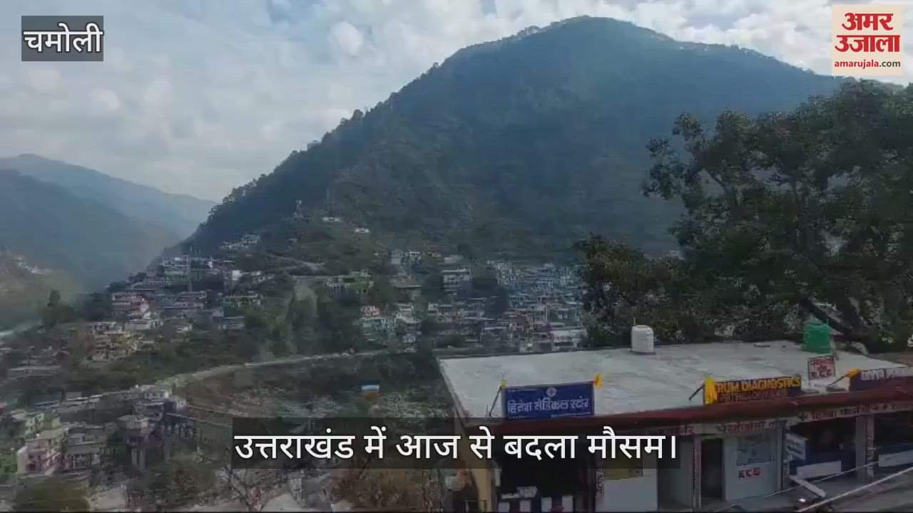 VIDEO : Weather changed in Karnaprayag Clouds covered since morning, cold winds troubled people