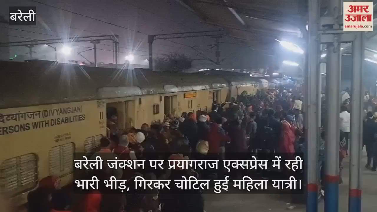 VIDEO : huge crowd in Prayagraj Express at Bareilly Junction