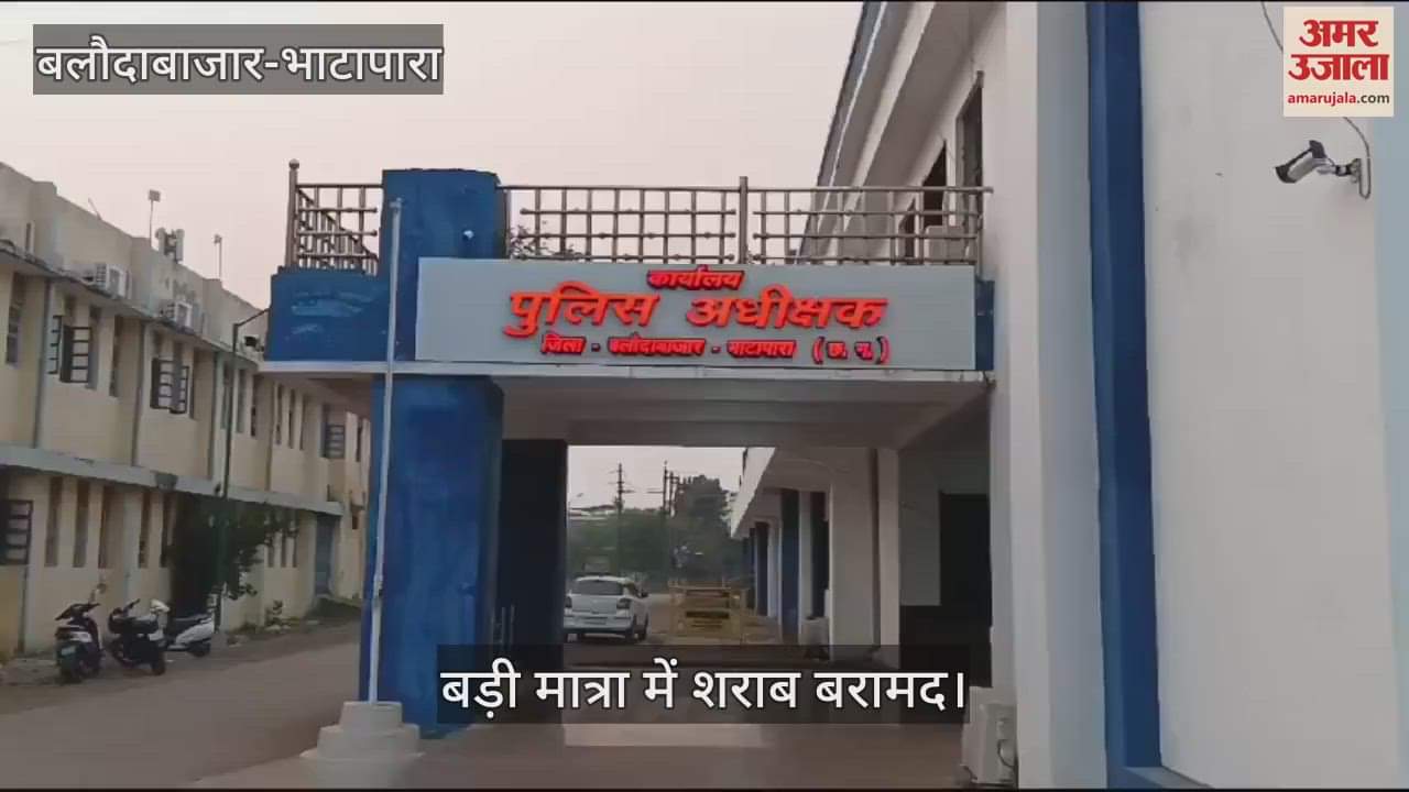 VIDEO : Big police action in Baloda Bazar 100 boxes of illegal liquor seized