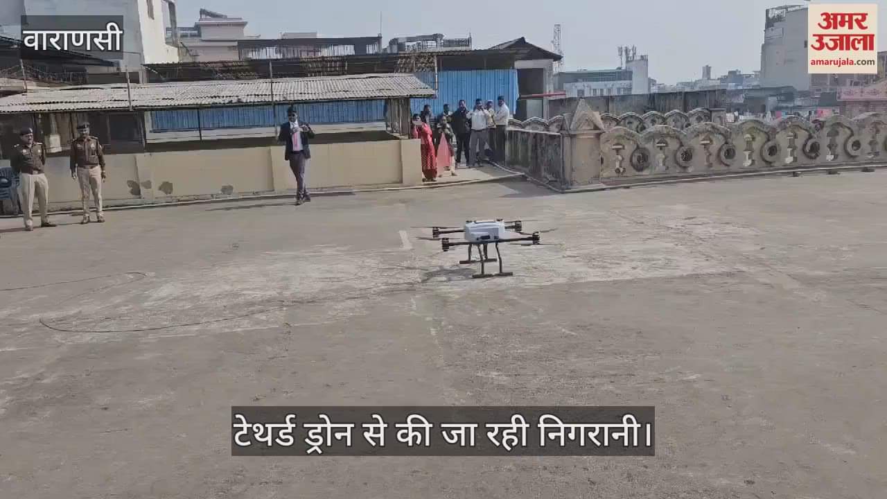 VIDEO : Surveillance is done tethered drones in varanasi administration controlling crowd