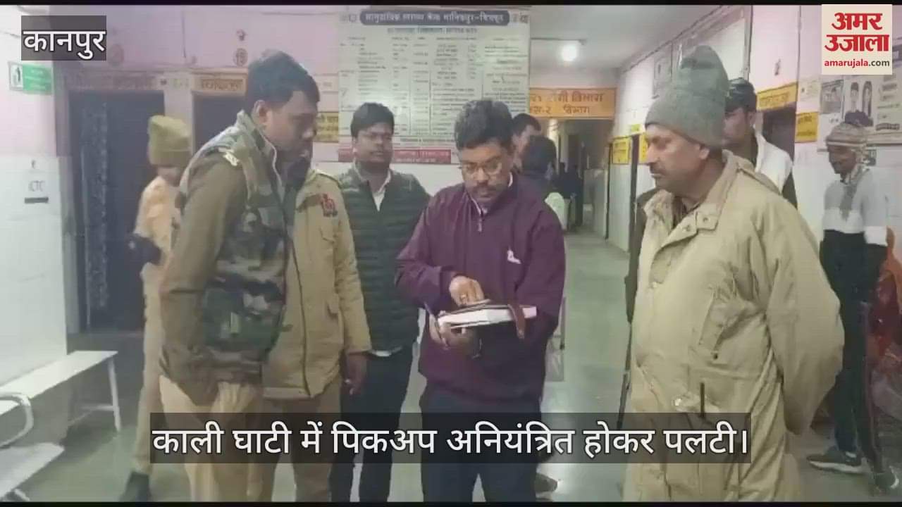 VIDEO : चित्रकूट में श्रद्धालुओं से भरी पिकअप पलटी, मची चीख-पुकार…11 लोग घायल, सीएचसी में कराया भर्ती