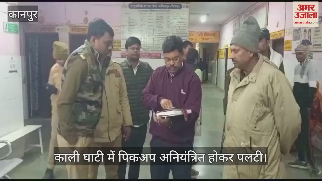 VIDEO : चित्रकूट में श्रद्धालुओं से भरी पिकअप पलटी, मची चीख-पुकार…11 लोग घायल, सीएचसी में कराया भर्ती