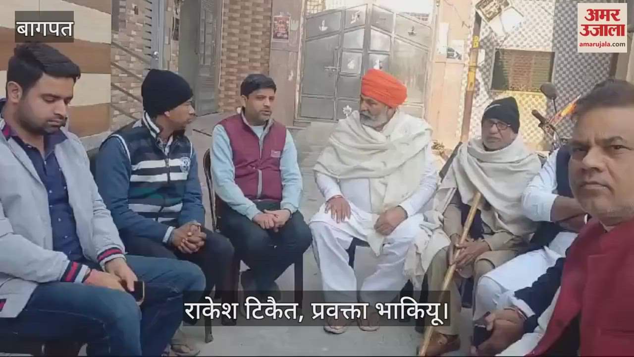 VIDEO : Rakesh Tikait met the family members of Taraspal who lost his life in the Baraut accident, said- Government should help the victims!