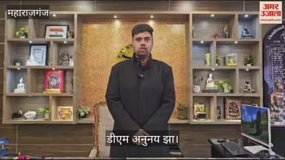 VIDEO : Chief Minister Youth Entrepreneur Development Scheme started in the district: DM