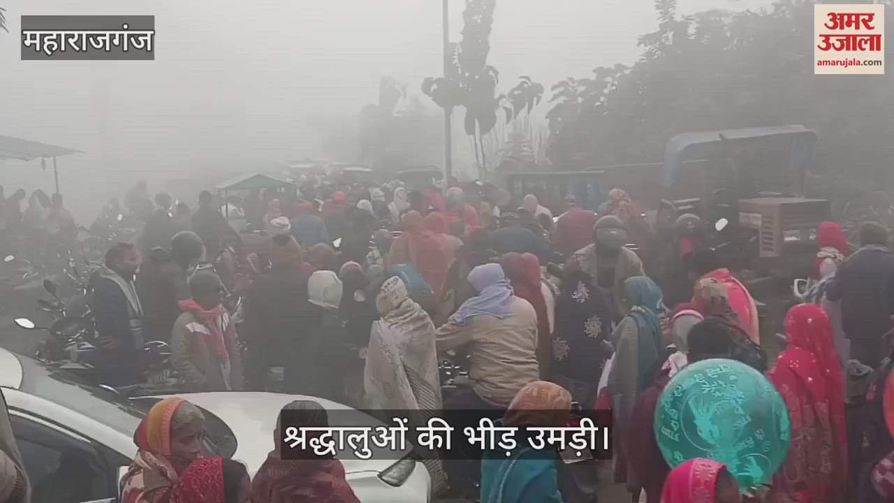 VIDEO : Devotees take a dip of faith in Ghugli Baikunthi river