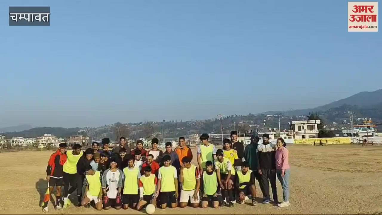 VIDEO : 38वें राष्ट्रीय खेल...उद्घाटन मुकाबला स्पोर्ट्स क्लब ने जीता