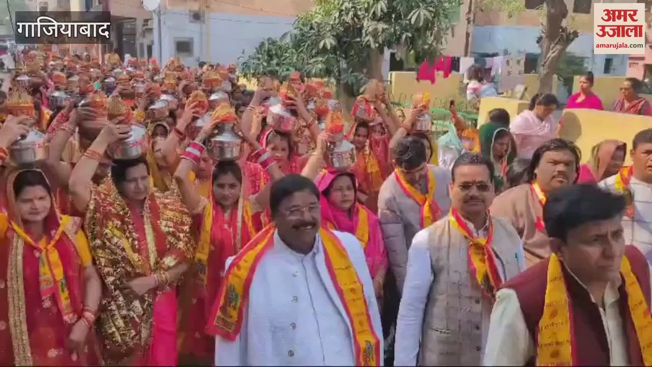 VIDEO : Kalash Yatra took place with great fanfare in Ghaziabad