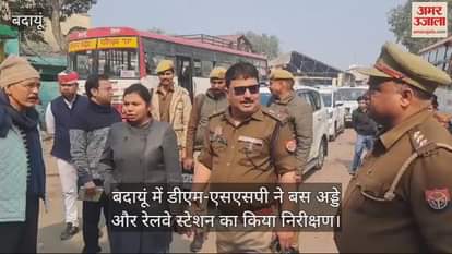 VIDEO : DM-SSP inspected the bus stand and railway station in Budaun