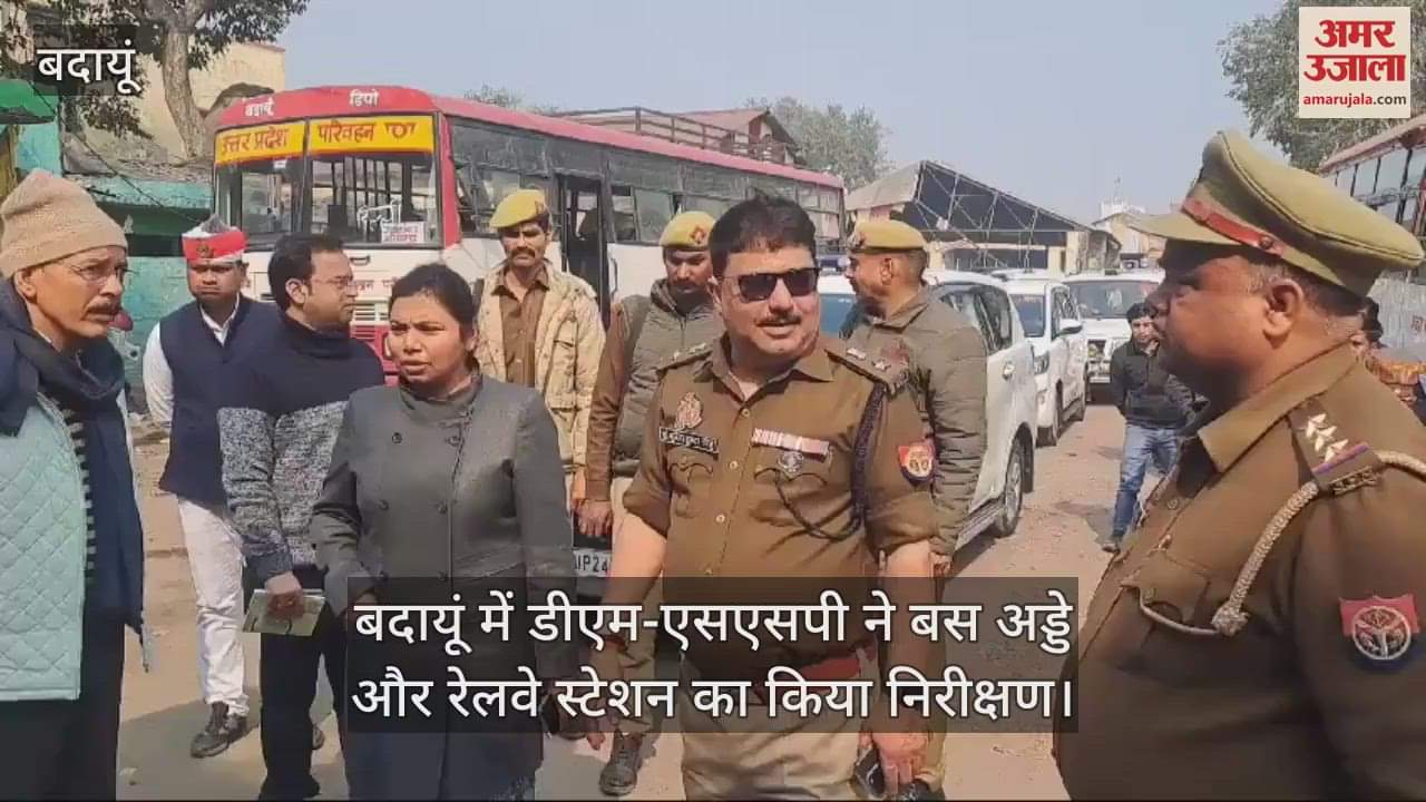 VIDEO : DM-SSP inspected the bus stand and railway station in Budaun