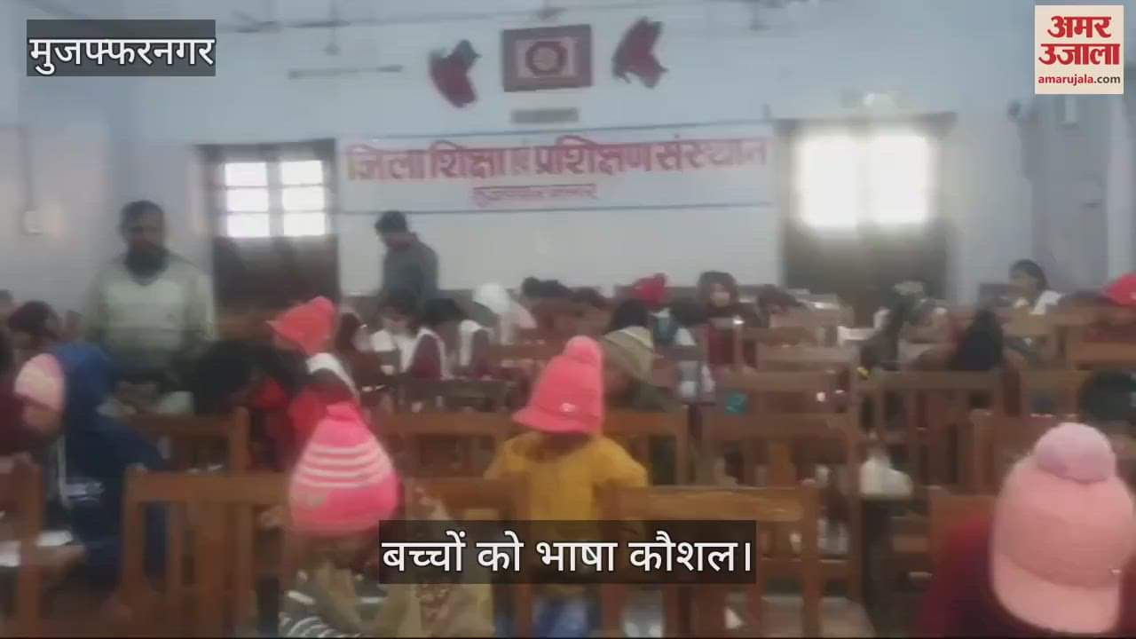 VIDEO : Language skills of children of council schools were tested in Muzaffarnagar District Education Training Institute