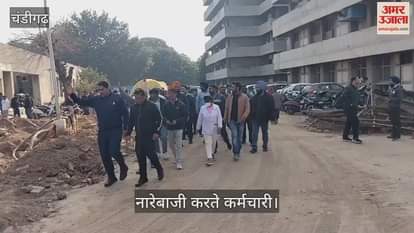 VIDEO : वेतन न मिलने पर जीएमसीएच के कर्मचारियों ने किया प्रदर्शन