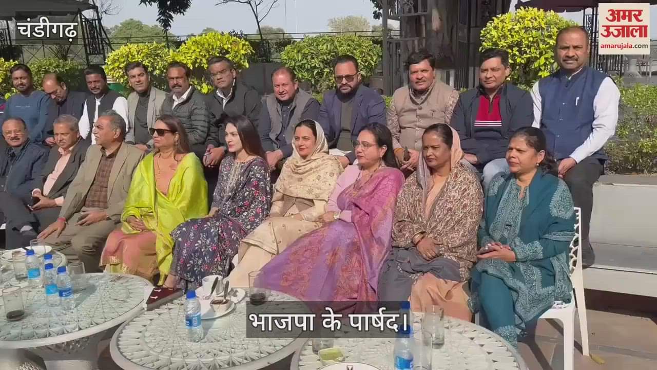 VIDEO : मेयर चुनाव के लिए एकजुट भाजपा पार्षद, लेक क्लब में किया लंच