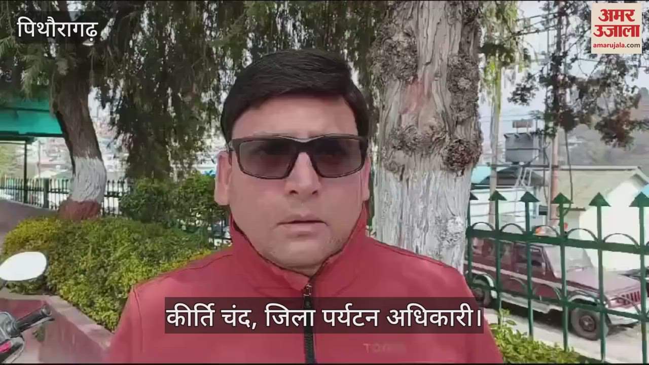 VIDEO : मई में शुरू हो सकती है कैलाश मानसरोवर यात्रा, विदेश मंत्रालय में दिल्ली में हुई बैठक में मिले संकेत