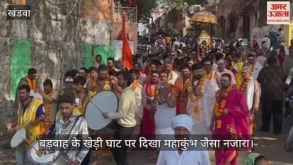 Khargone View from Maha Kumbha seen at Khedi Ghat of Narmada