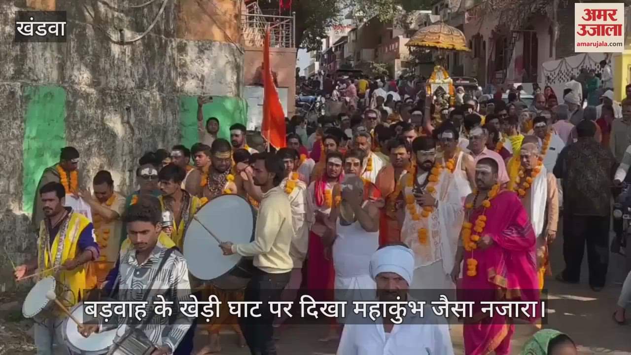 Khargone View from Maha Kumbha seen at Khedi Ghat of Narmada