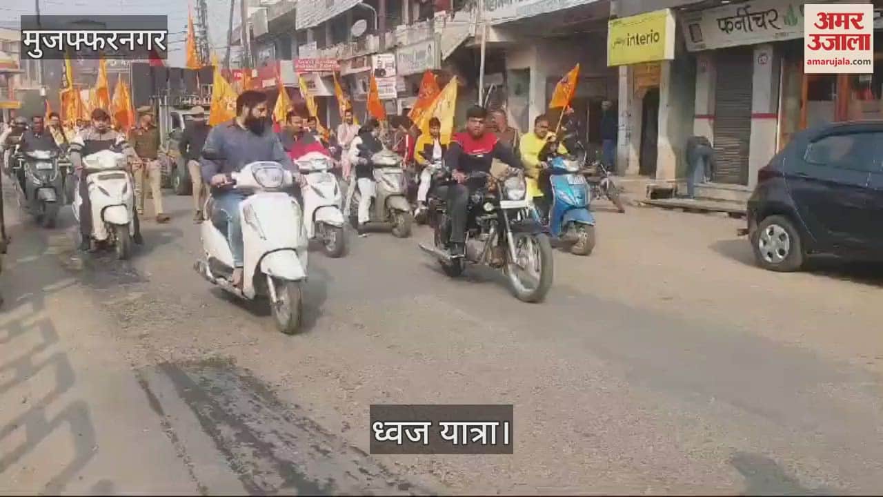 VIDEO : Flag procession taken out for the fifth anniversary of Salasar Balaji Dham in Muzaffarnagar