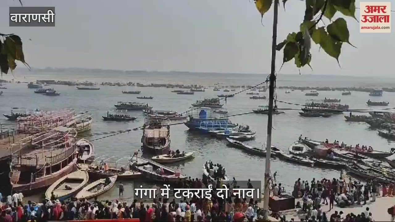 VIDEO : Two boats collided in Varanasi