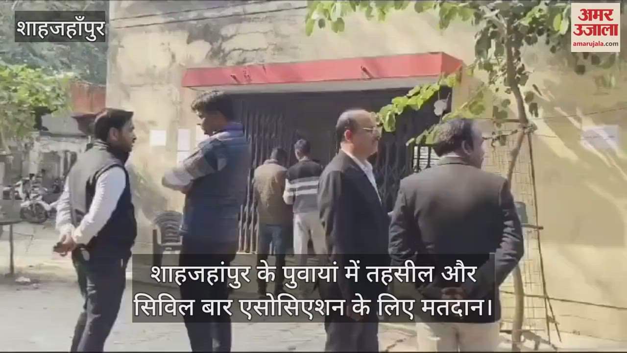 VIDEO : Voting for Tehsil and Civil Bar Association begins in Puwayan