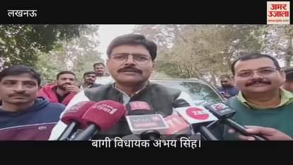 VIDEO : मिल्कीपुर उपचुनाव : सपा के बागी विधायक भाजपा के पक्ष में कर रहे चुनाव प्रचार