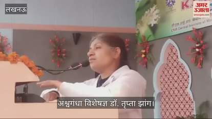 VIDEO : Lucknow: सीएसआईआर सीमैप में दो दिवसीय किसान मेला का आयोजन, विशेषज्ञों ने दी जानकारी