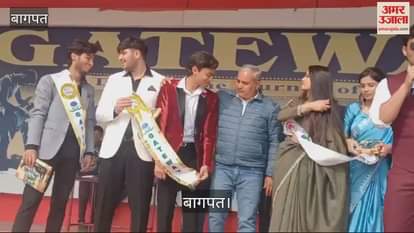 VIDEO : Farewell party organized at Gateway International School, Baghpat, cultural programs held