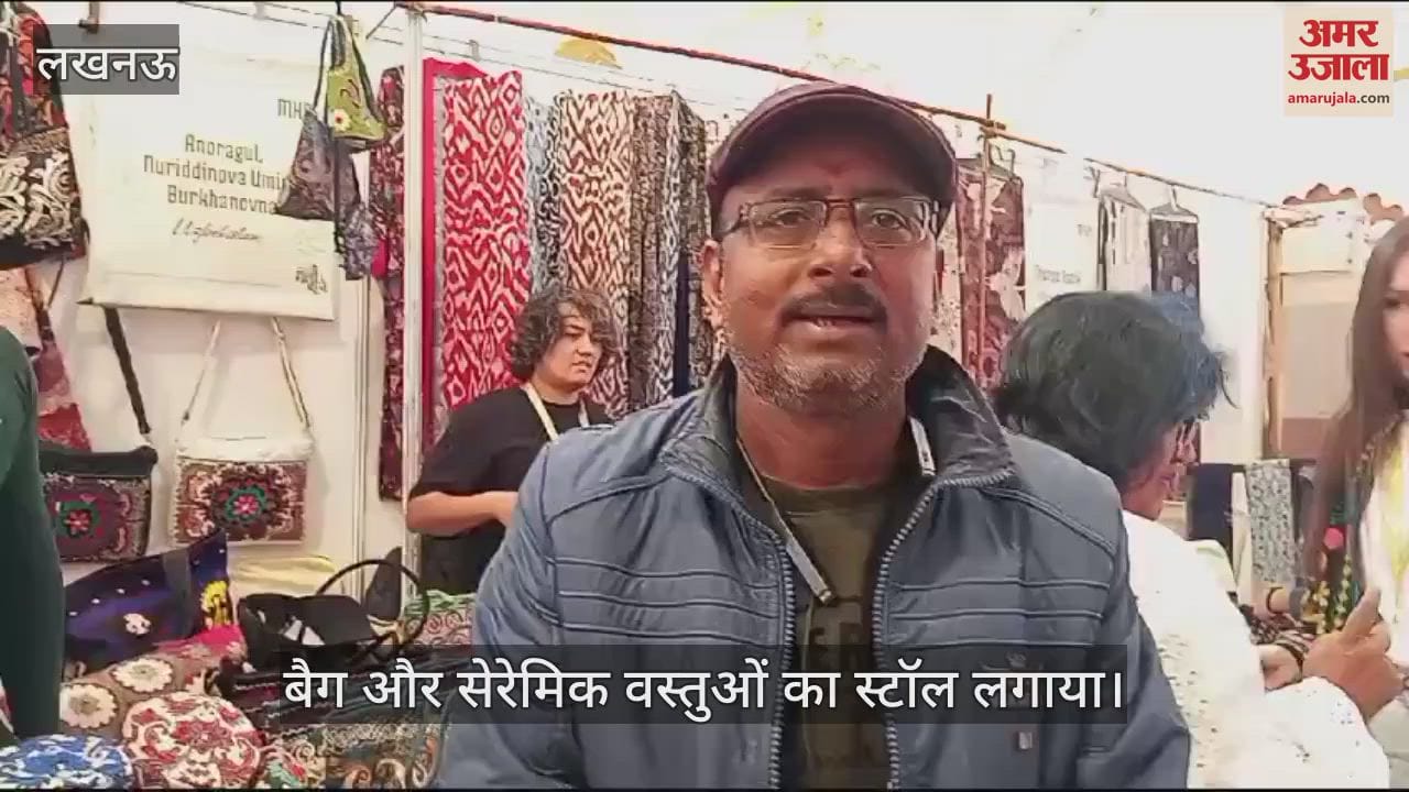 VIDEO : Lucknow: सनतकदा महोत्सव में उज्बेकिस्तान से आए लोगों ने लगाया स्टॉल