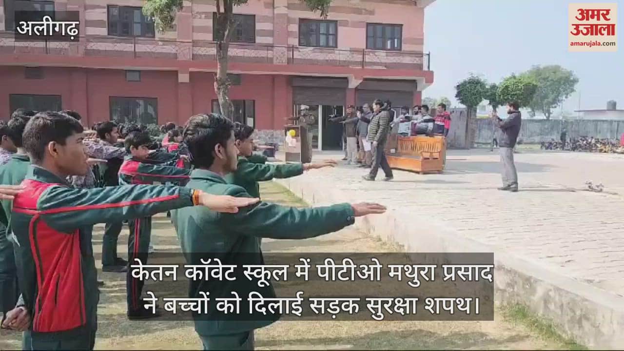VIDEO : केतन कॉवेट स्कूल में पीटीओ मथुरा प्रसाद ने बच्चों को दिलाई सड़क सुरक्षा शपथ