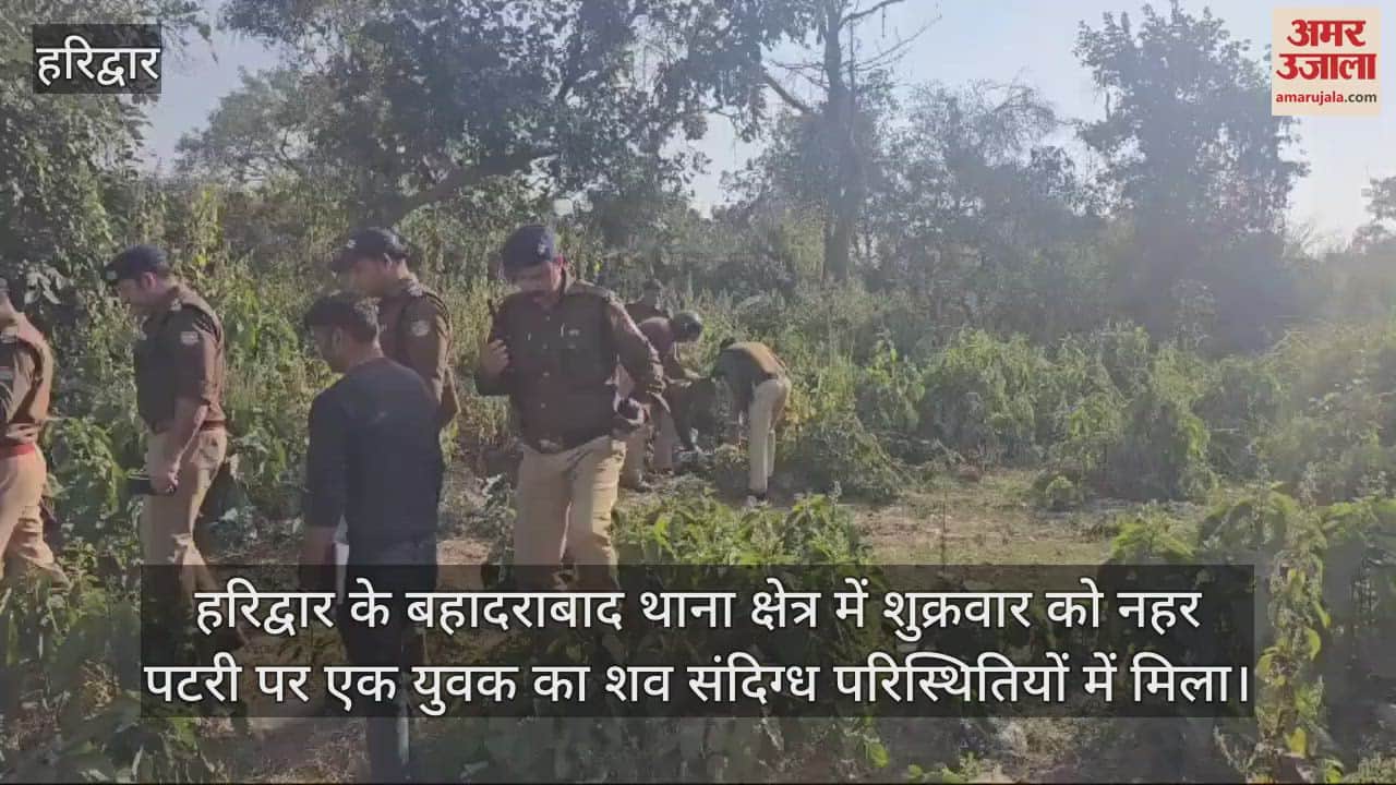 VIDEO : Dead body of a youth found on the canal track in Haridwar, police investigating, murder suspected