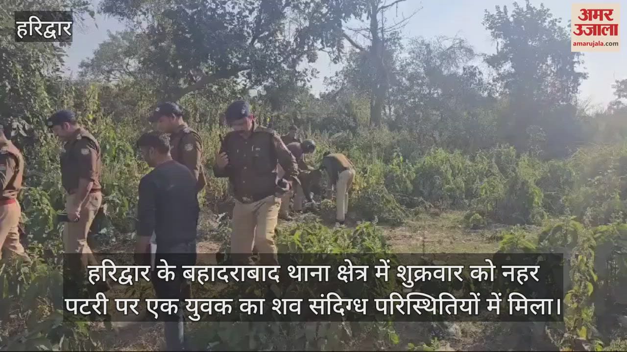 VIDEO : Dead body of a youth found on the canal track in Haridwar, police investigating, murder suspected